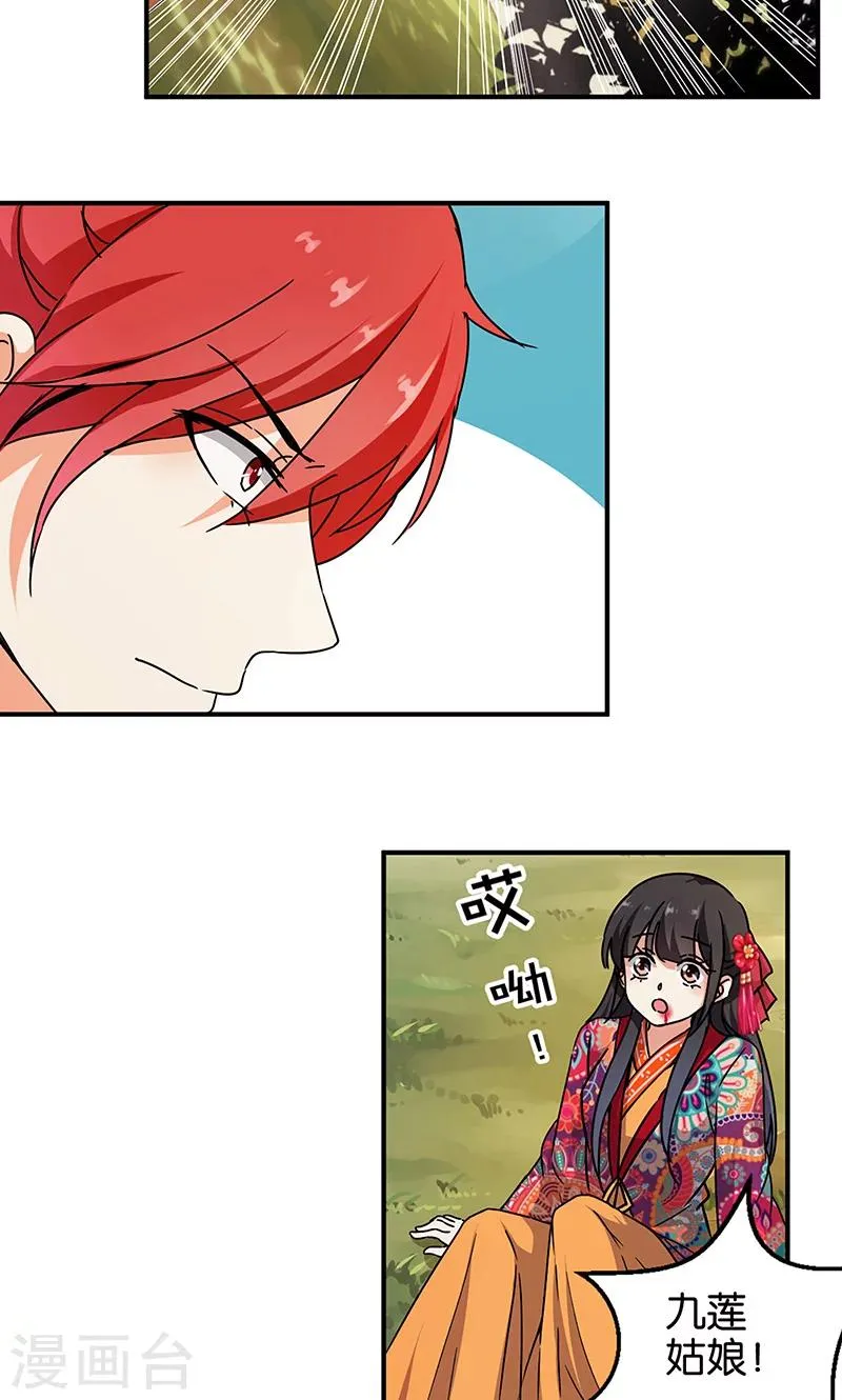第316话 第9页