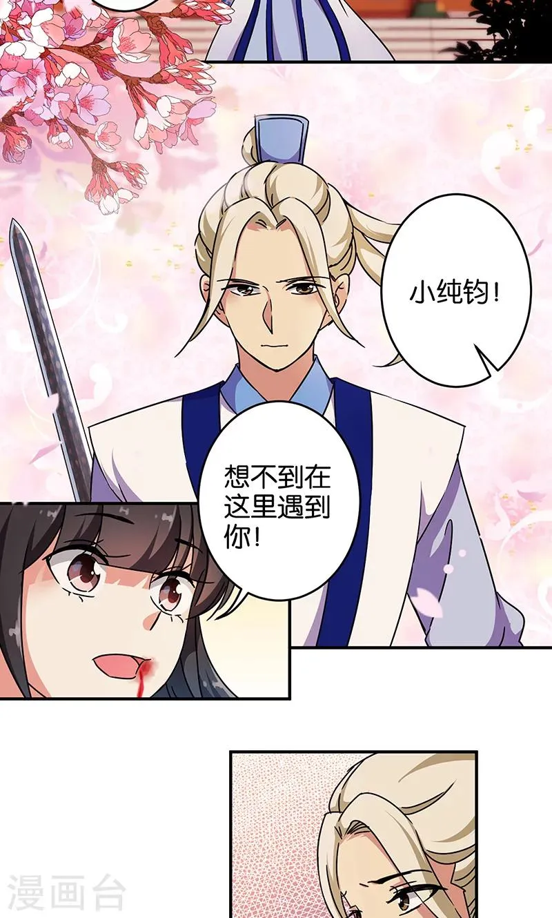第316话 第11页