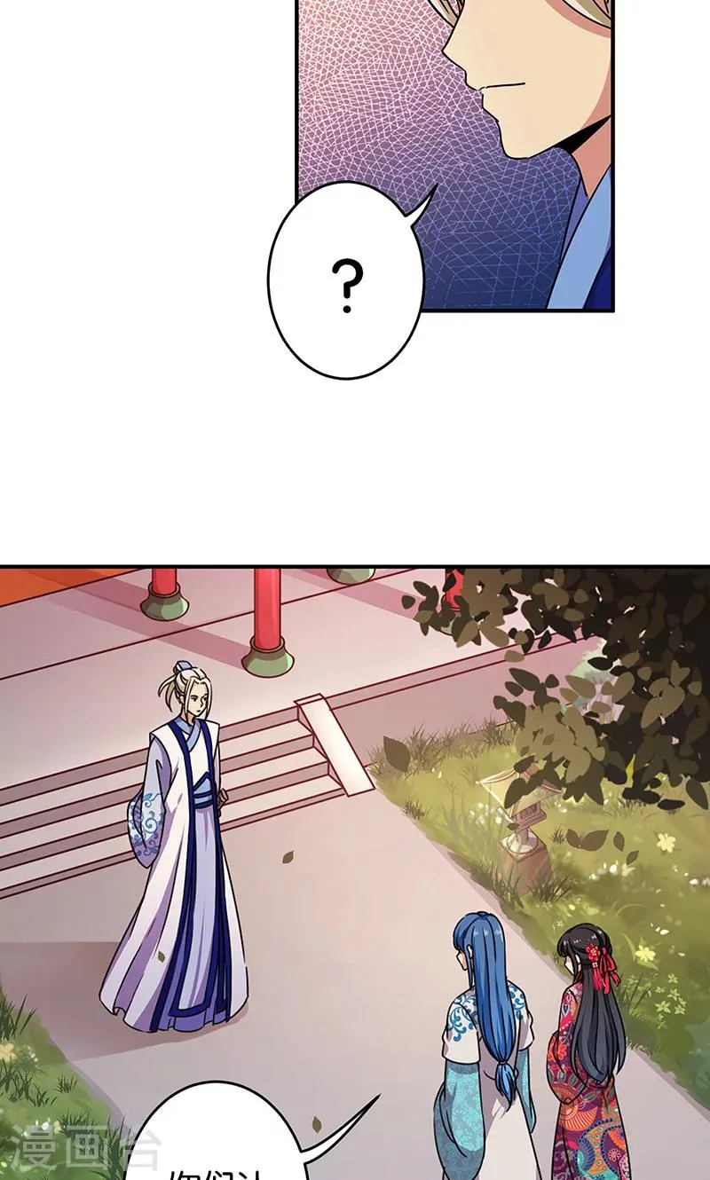 第316话 第12页
