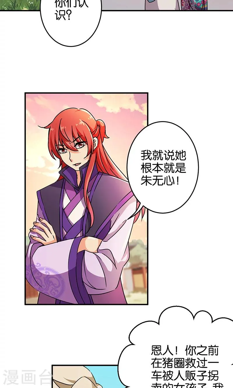 第316话 第13页