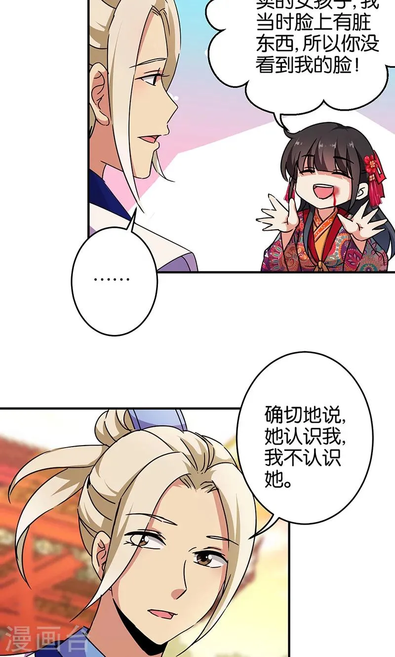 第316话 第14页