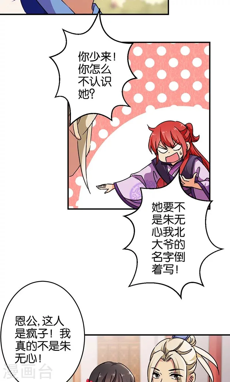 第316话 第15页