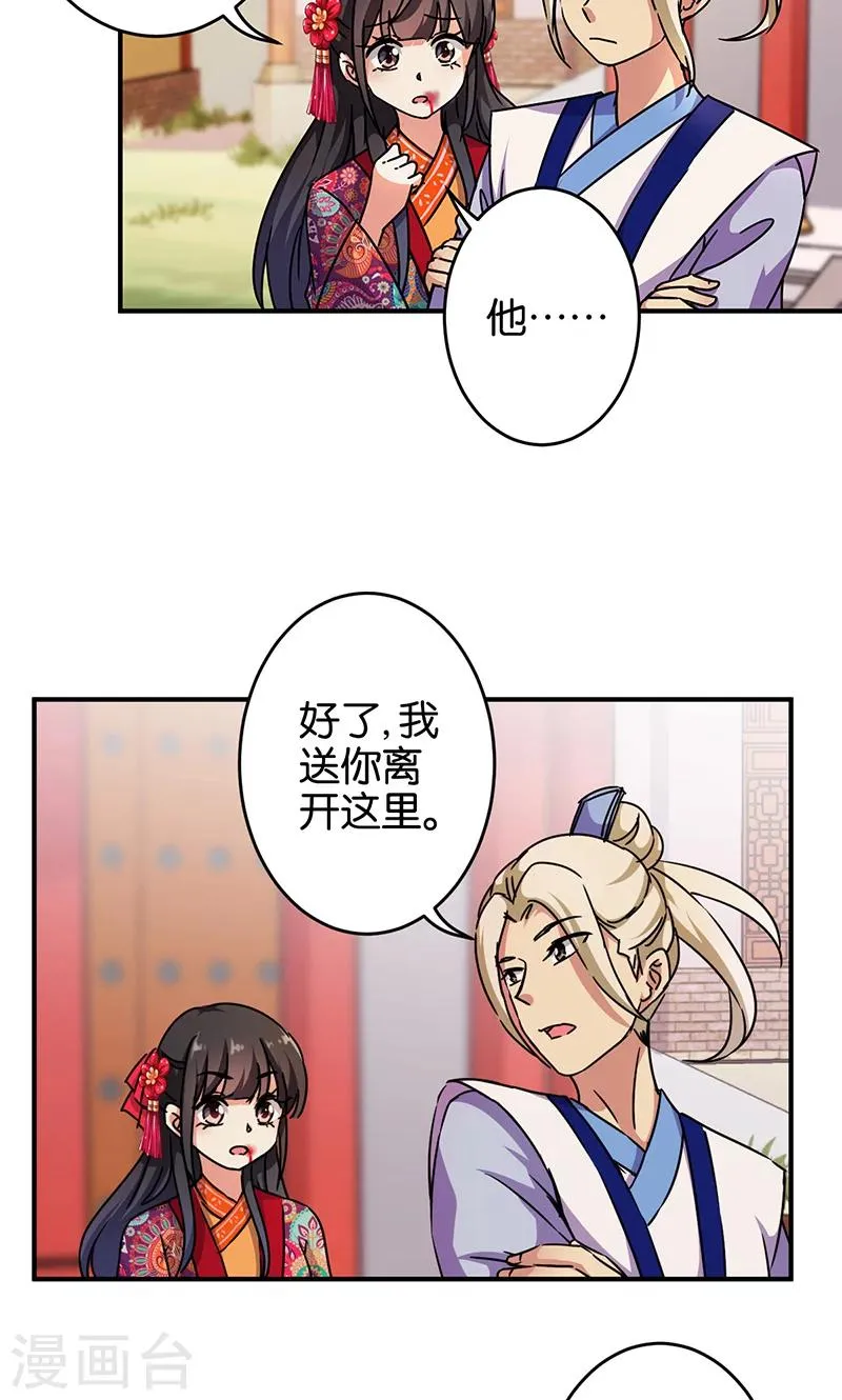 第316话 第16页