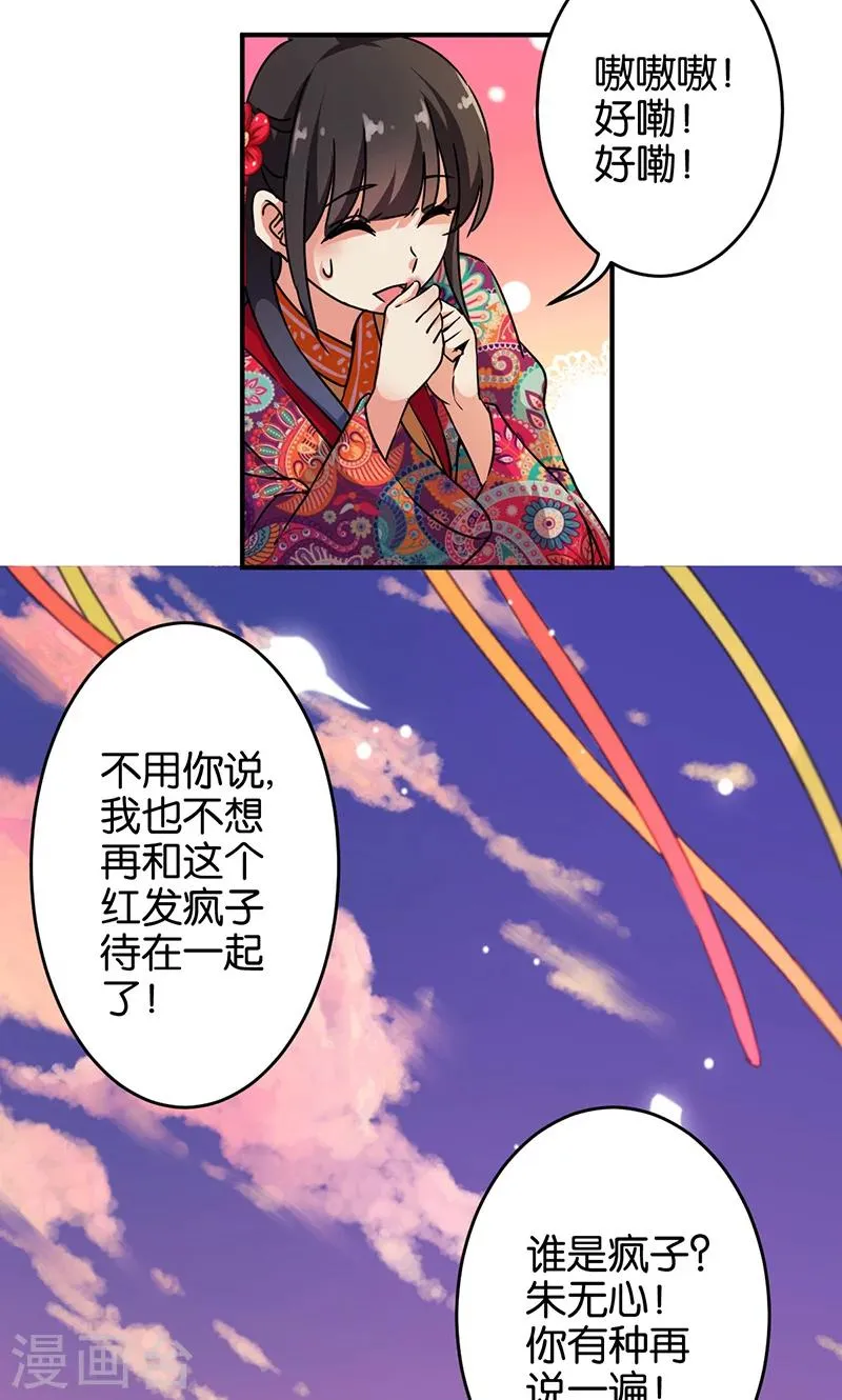 第316话 第17页