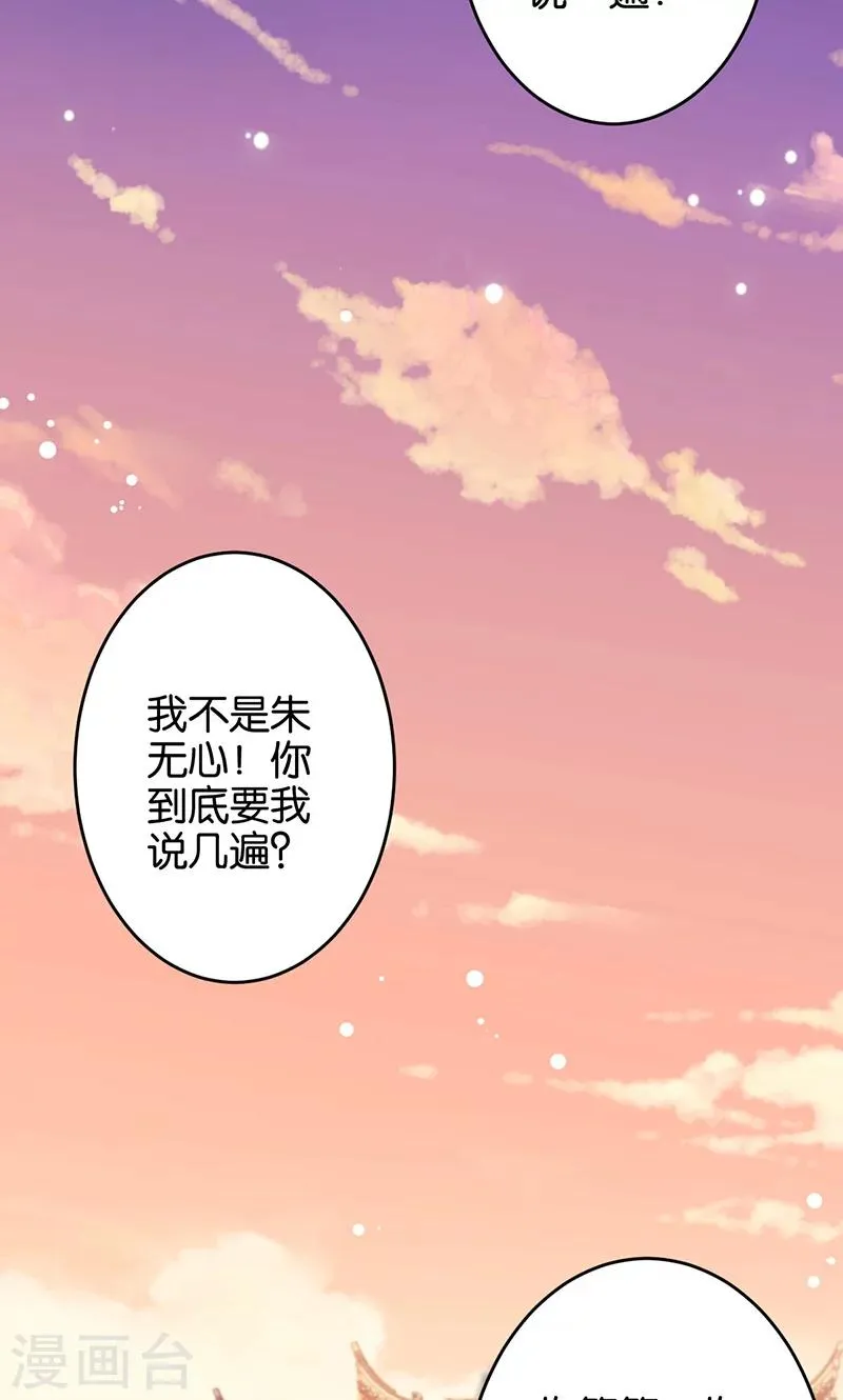 第316话 第18页