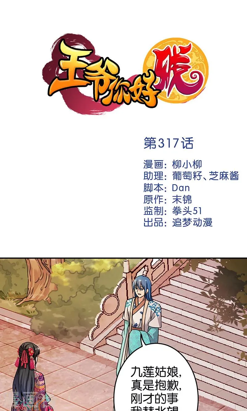 第317话 第1页