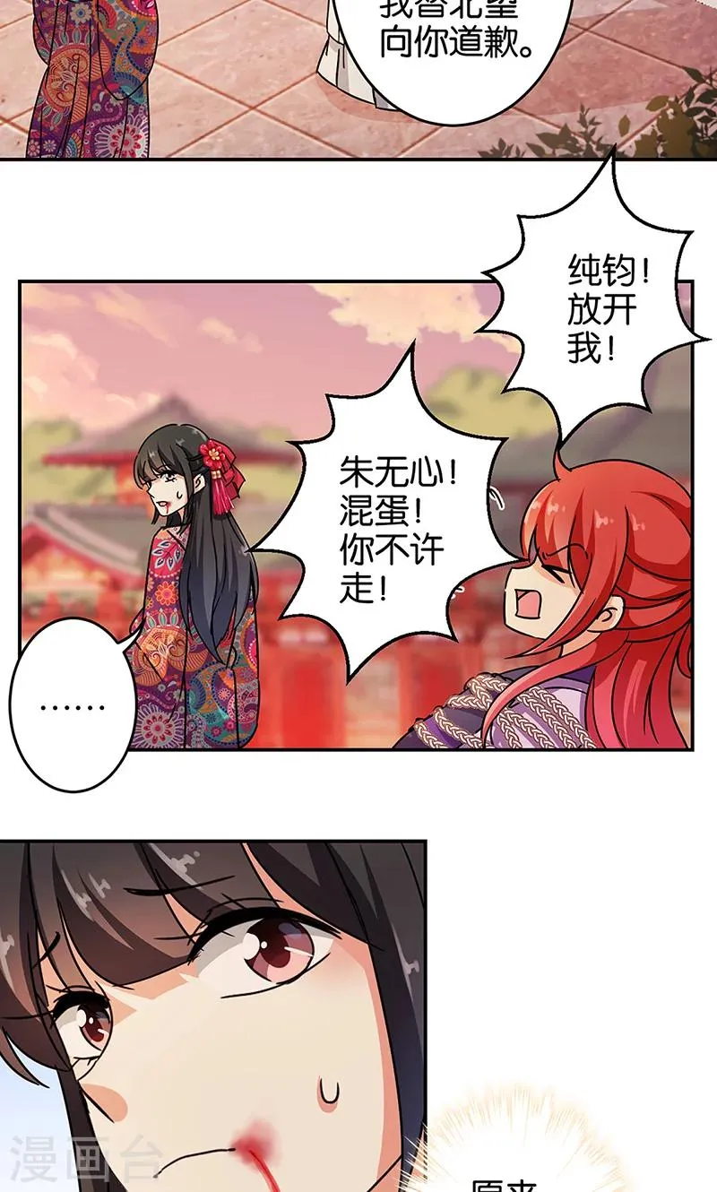 第317话 第2页