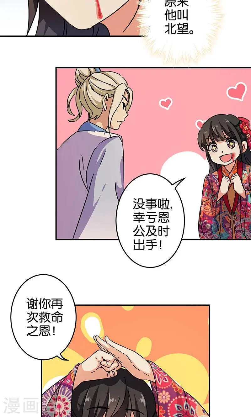 第317话 第3页