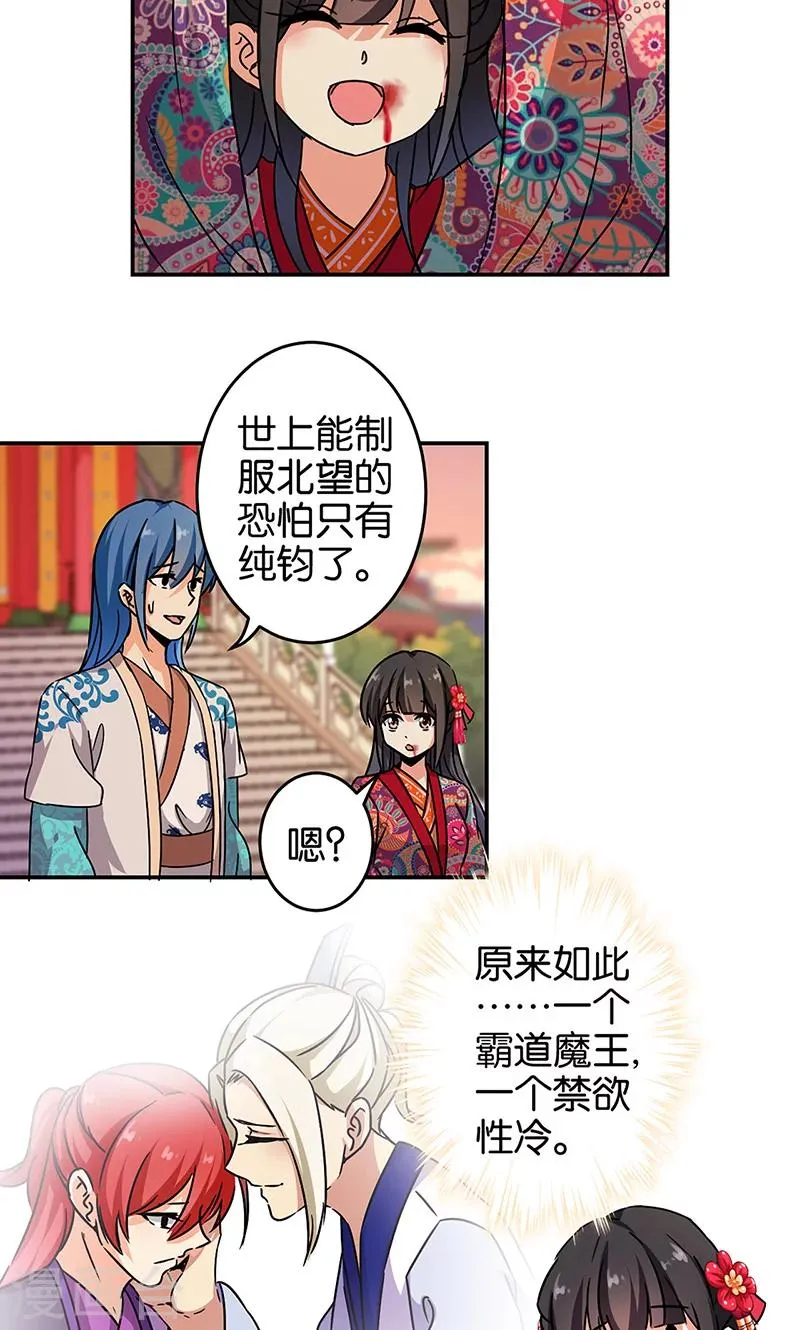 第317话 第4页