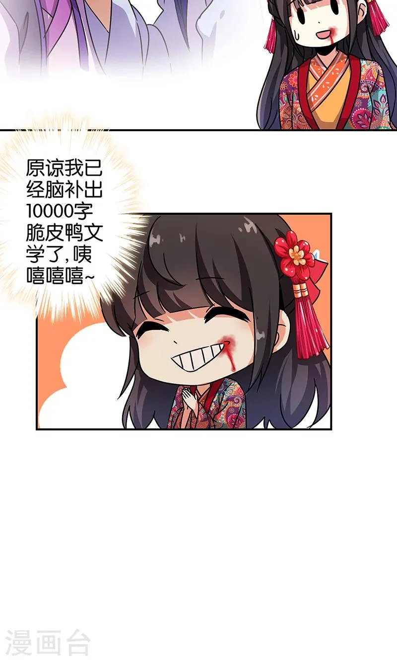 第317话 第5页