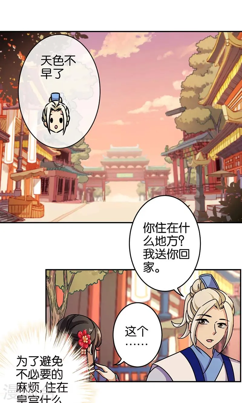 第317话 第6页