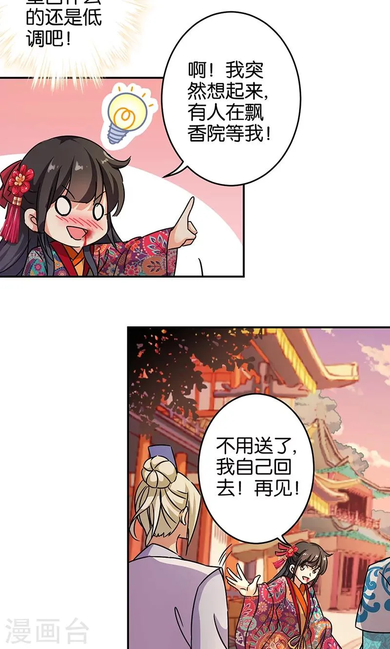 第317话 第7页