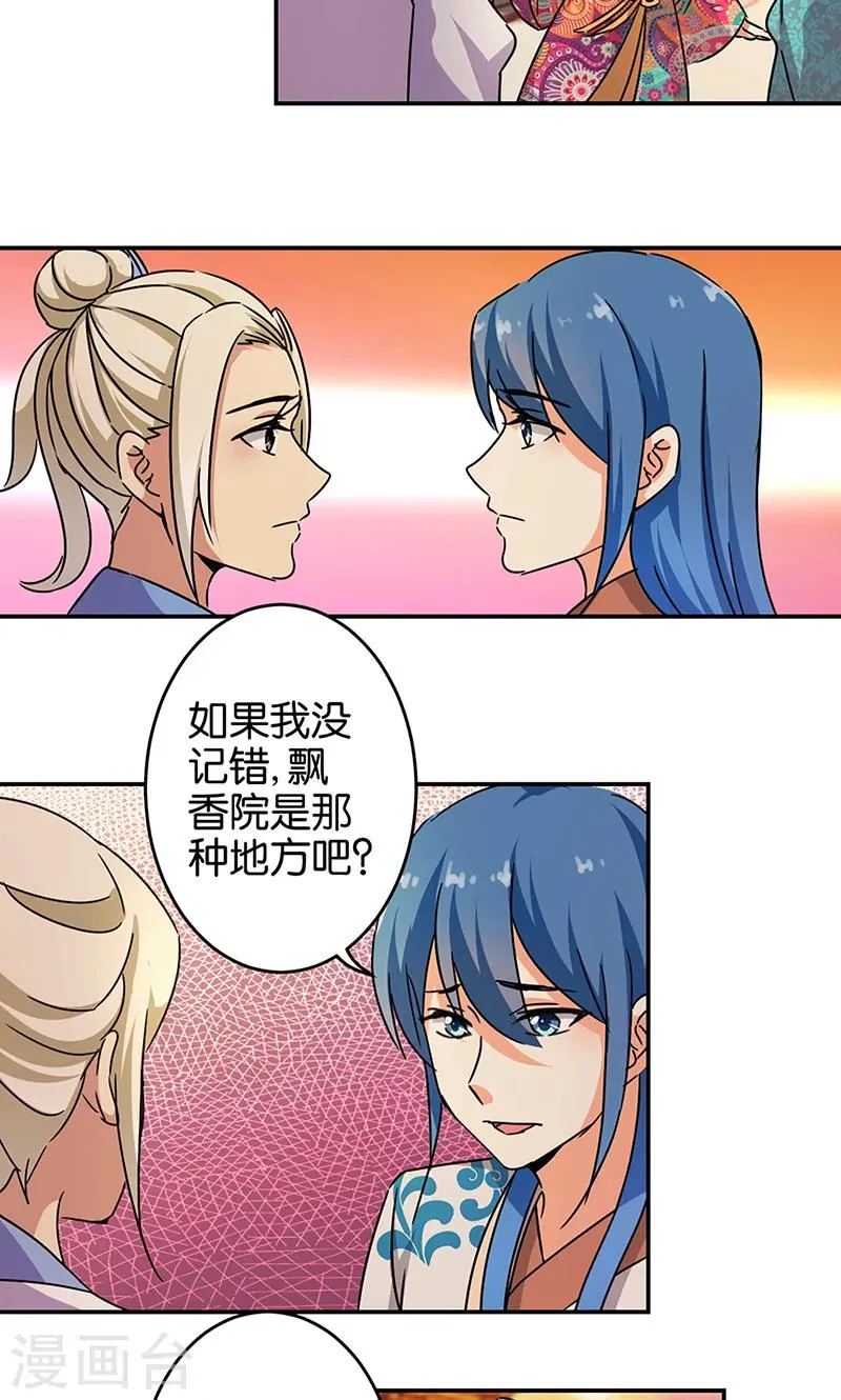 第317话 第8页