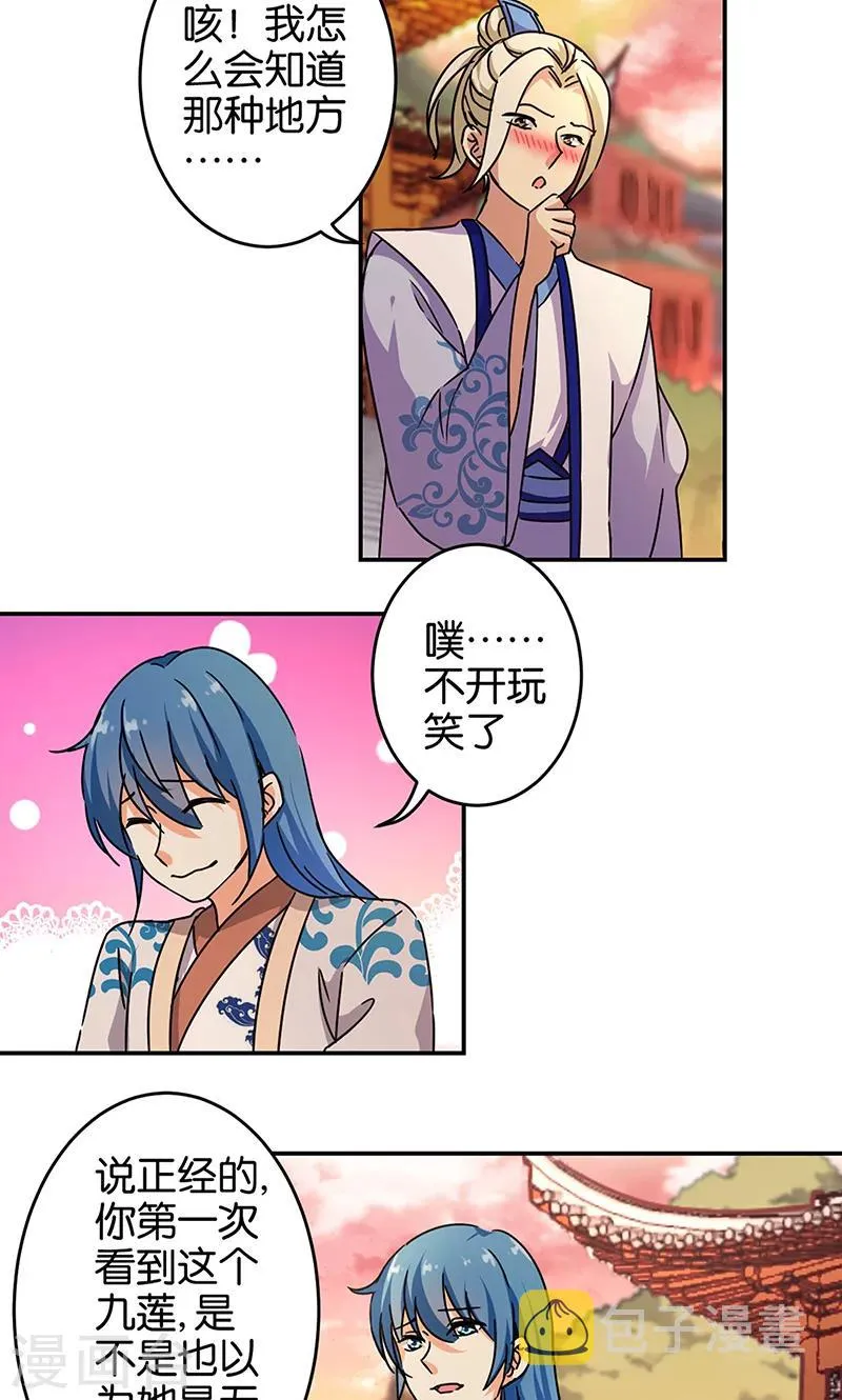 第317话 第9页