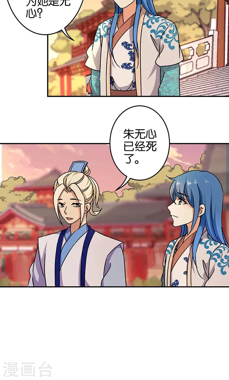 第317话 第10页