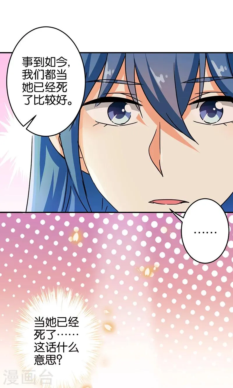 第317话 第11页