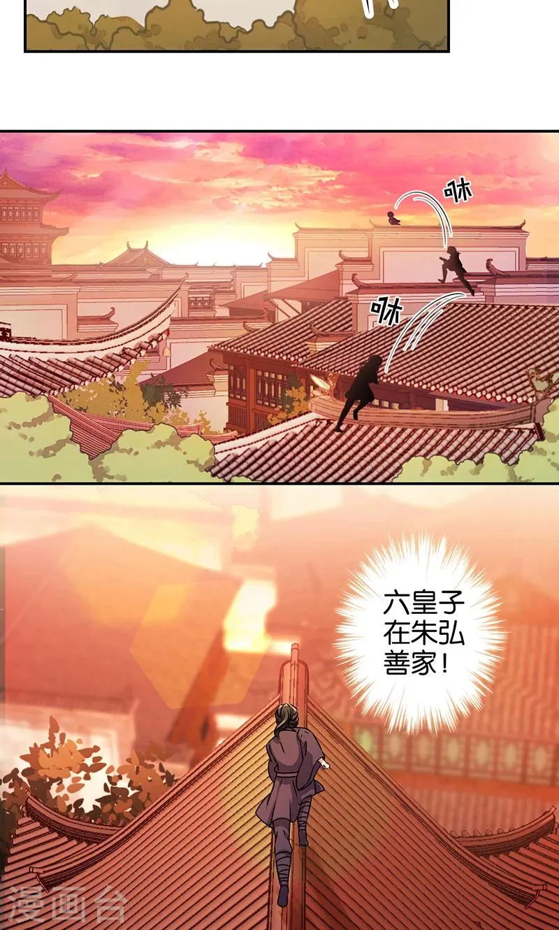 第317话 第15页