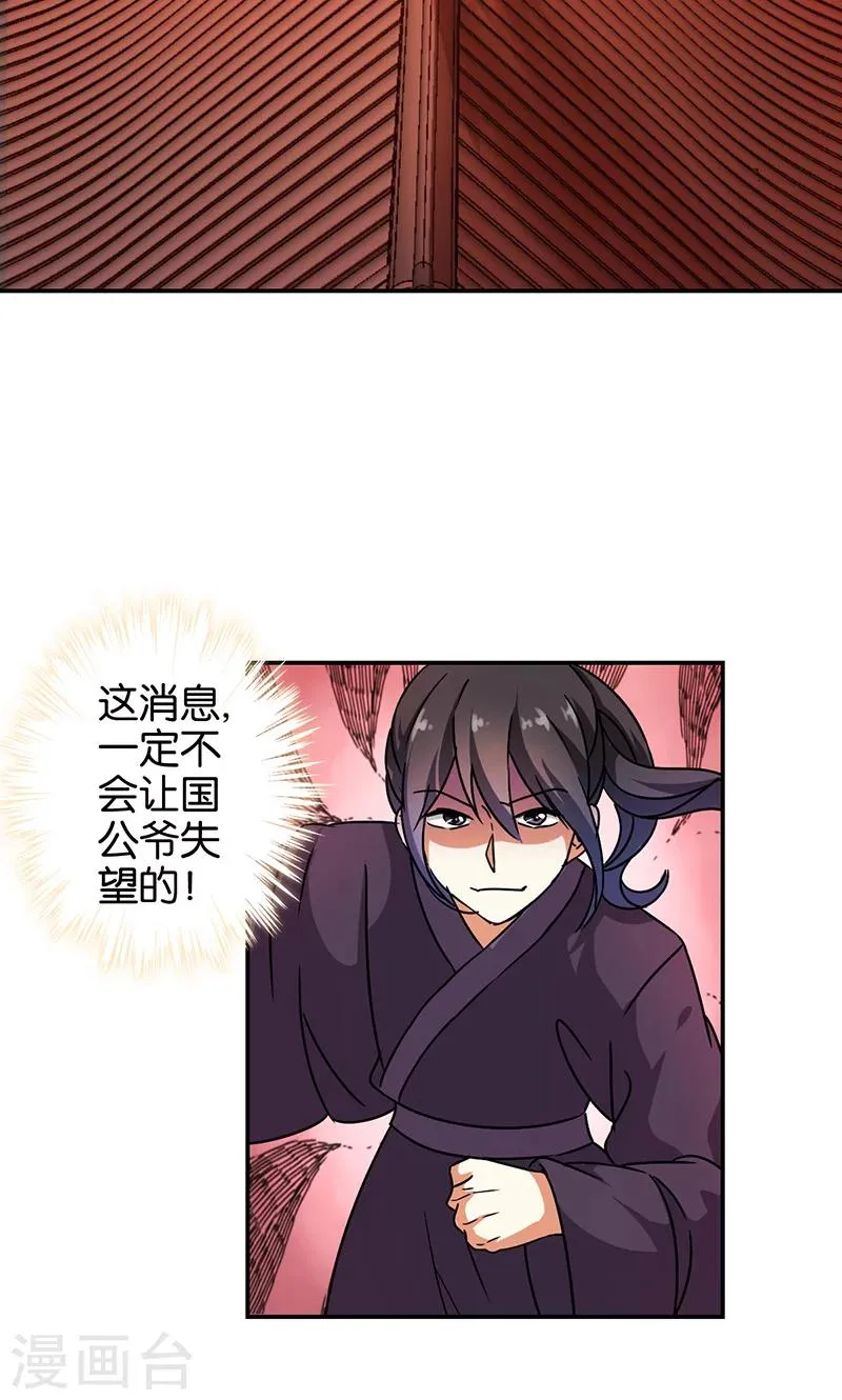 第317话 第16页