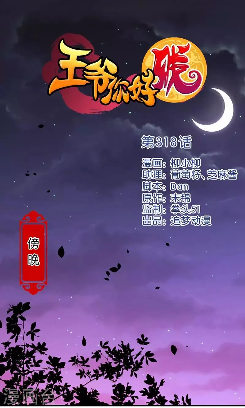 第318话 第1页