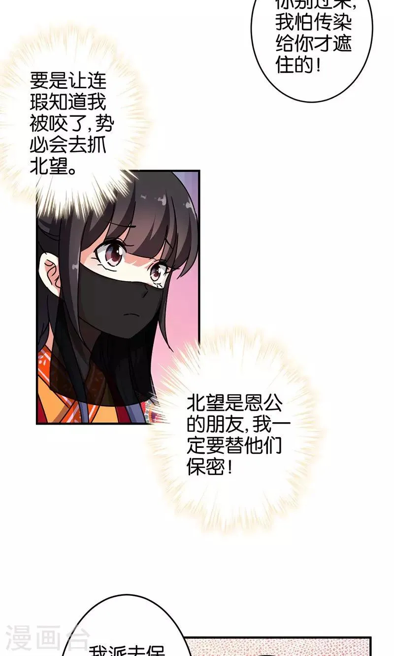 第318话 第5页