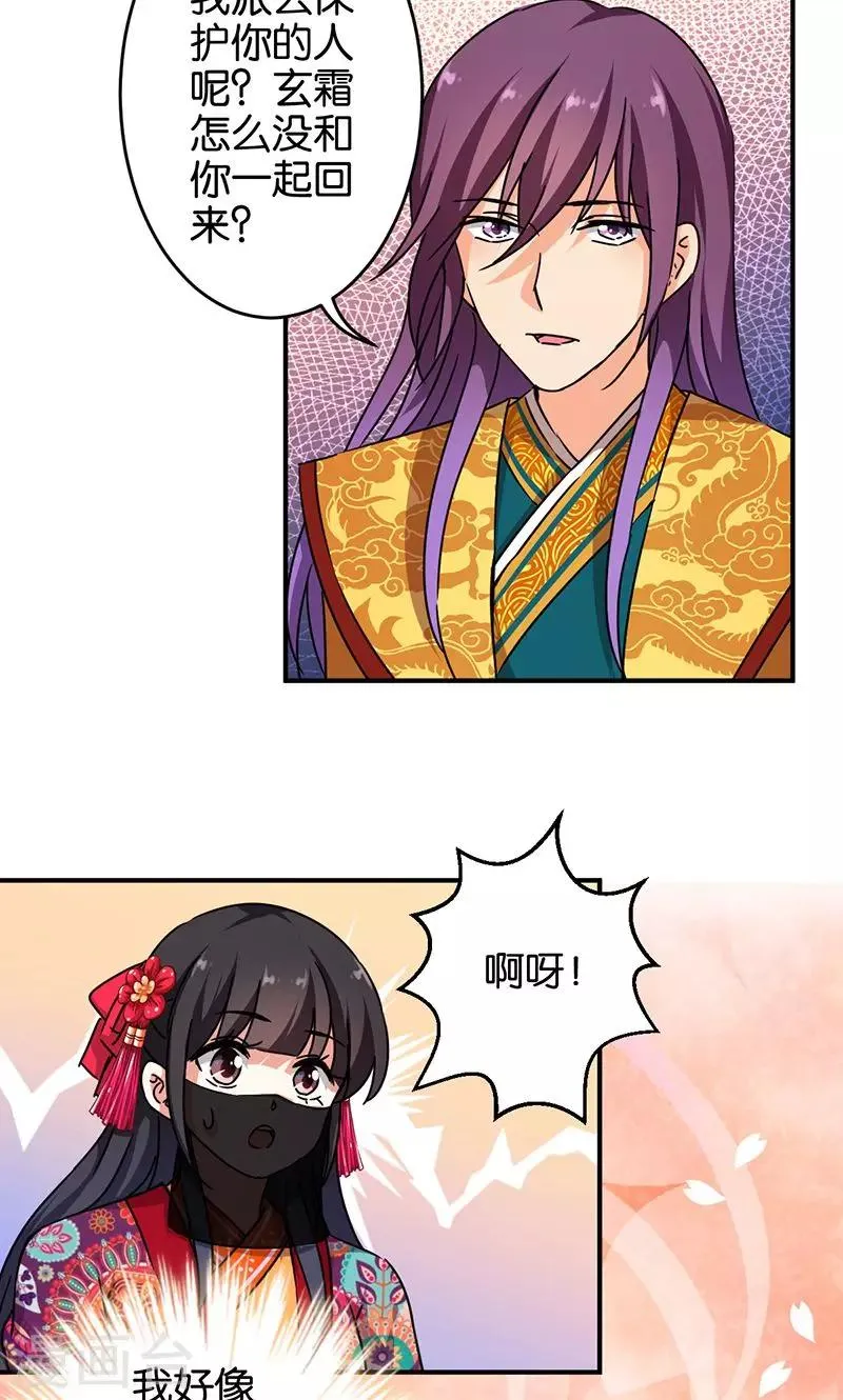 第318话 第6页