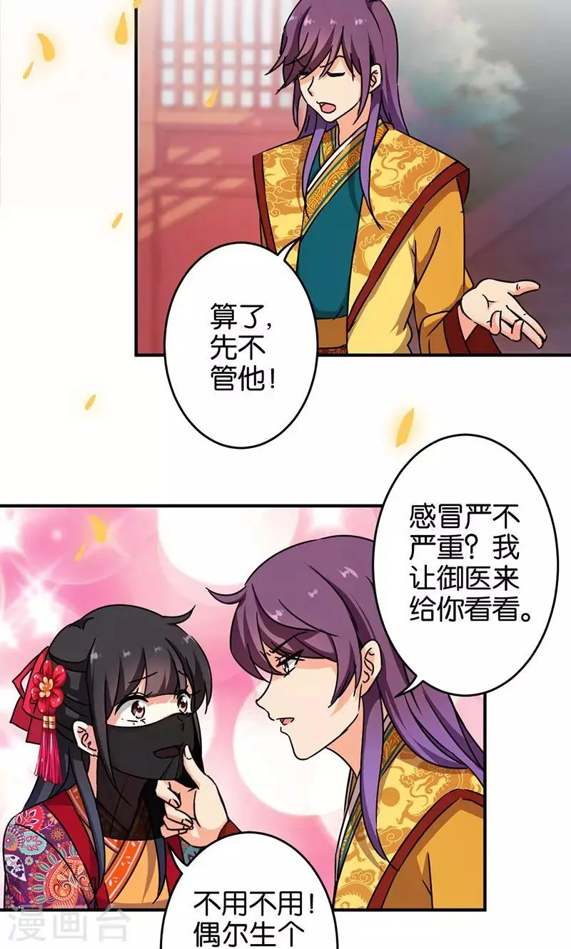 第318话 第8页