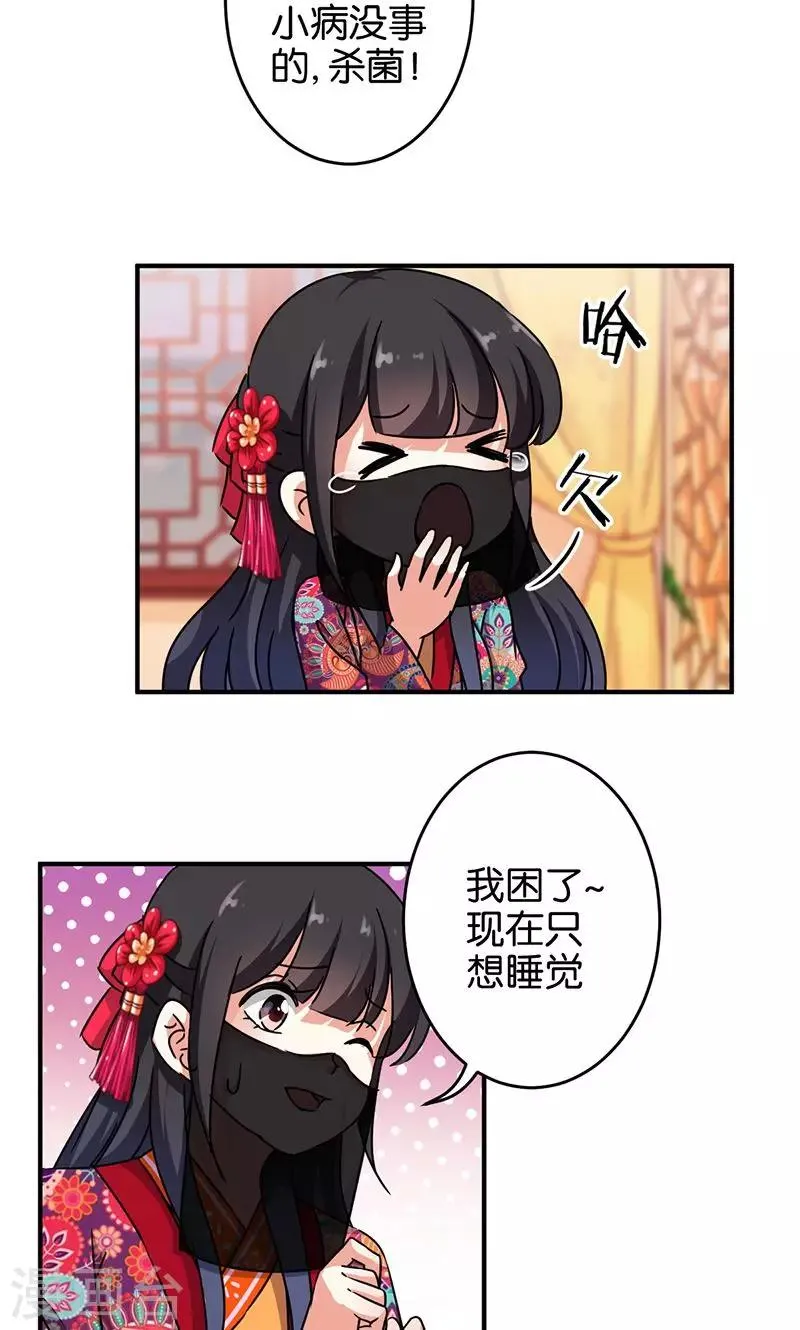 第318话 第9页