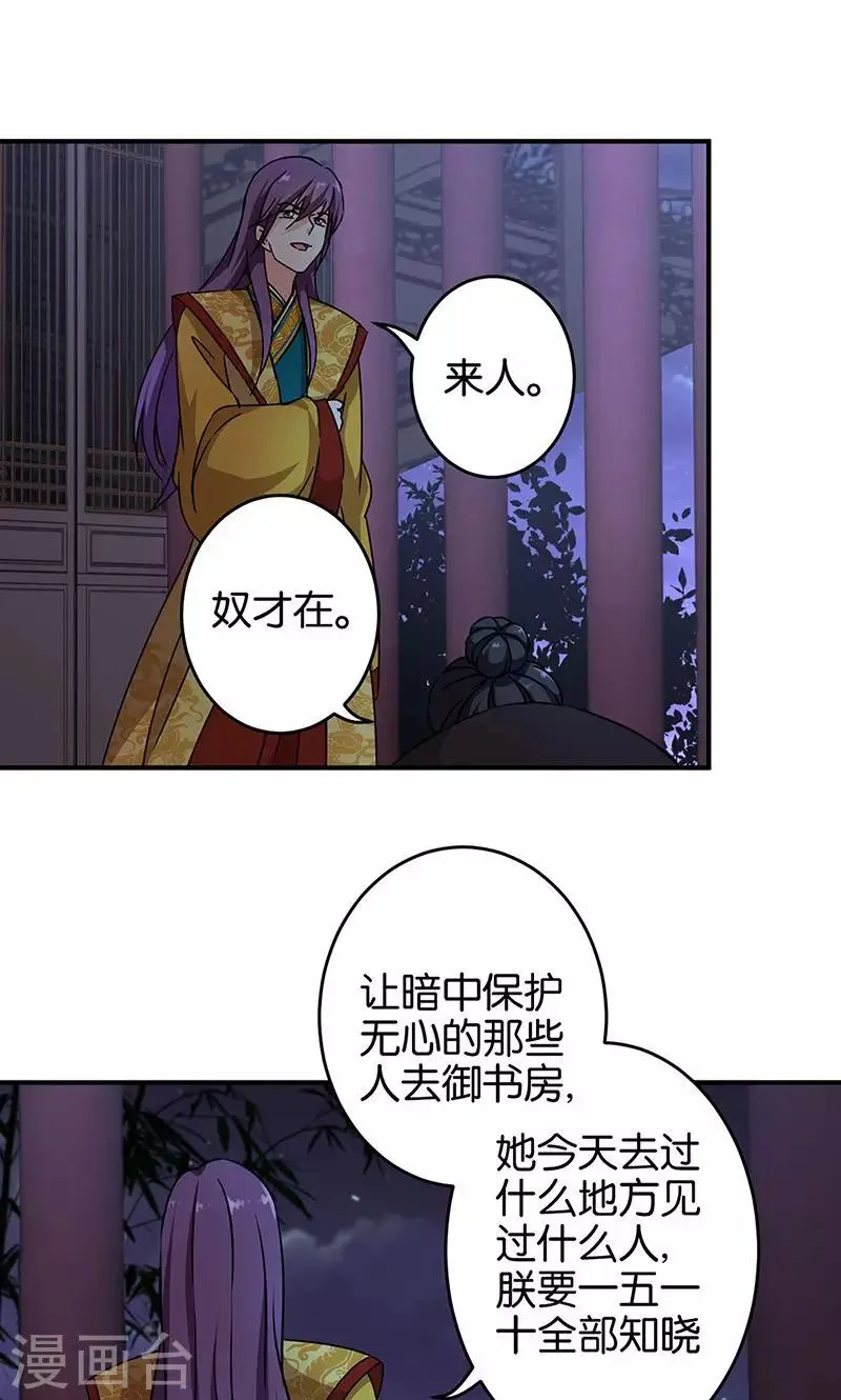 第318话 第14页
