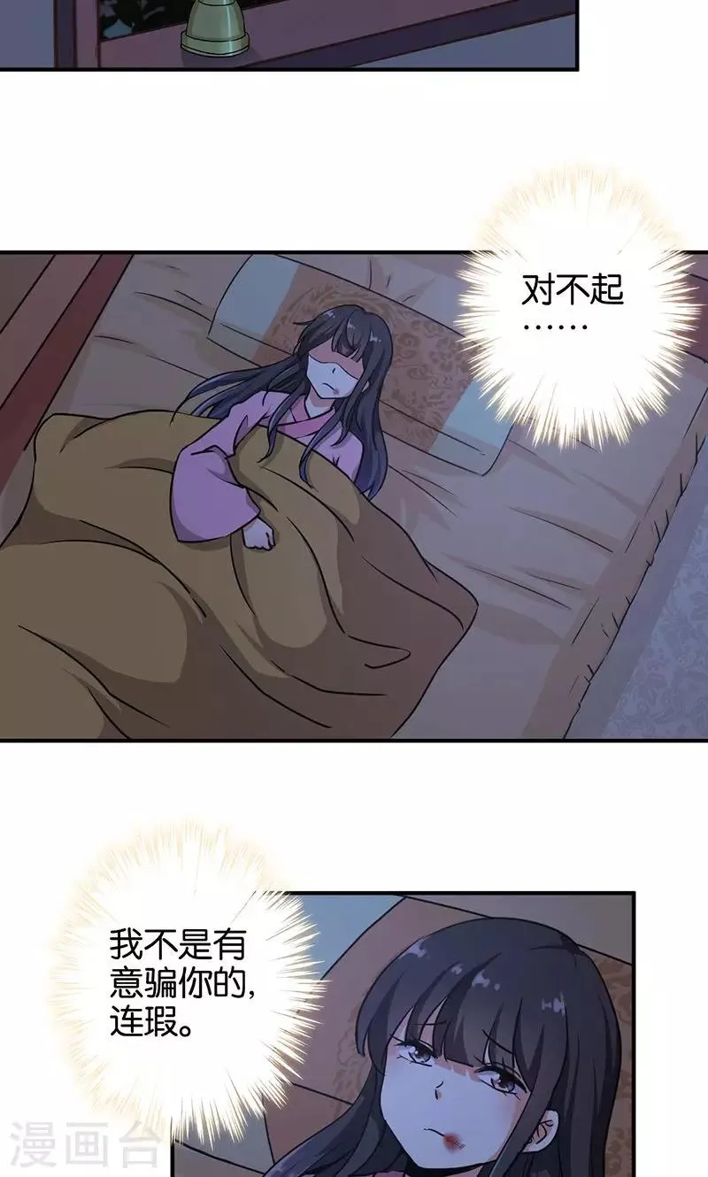第319话 第2页