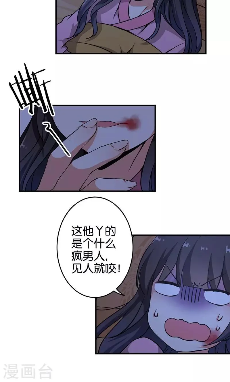 第319话 第3页