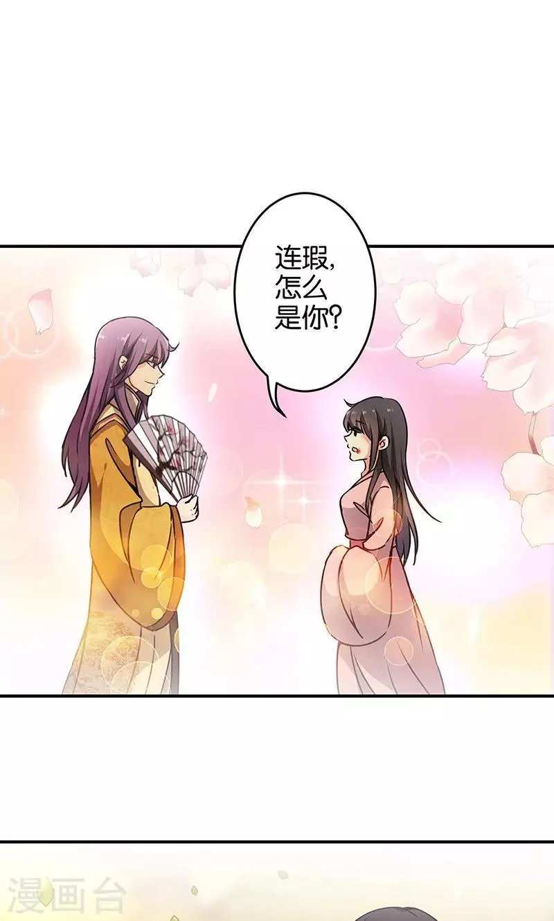 第319话 第7页