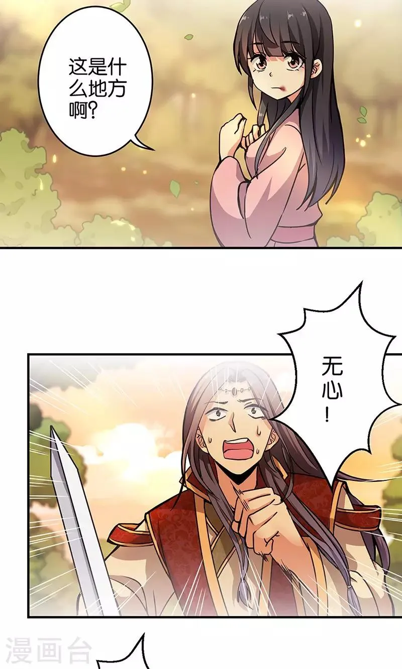第319话 第8页