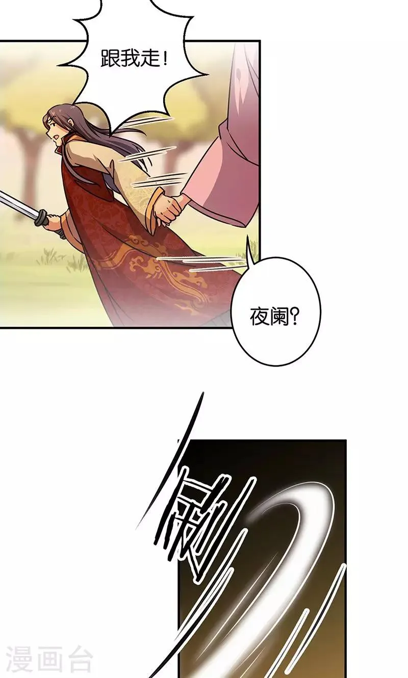 第319话 第9页