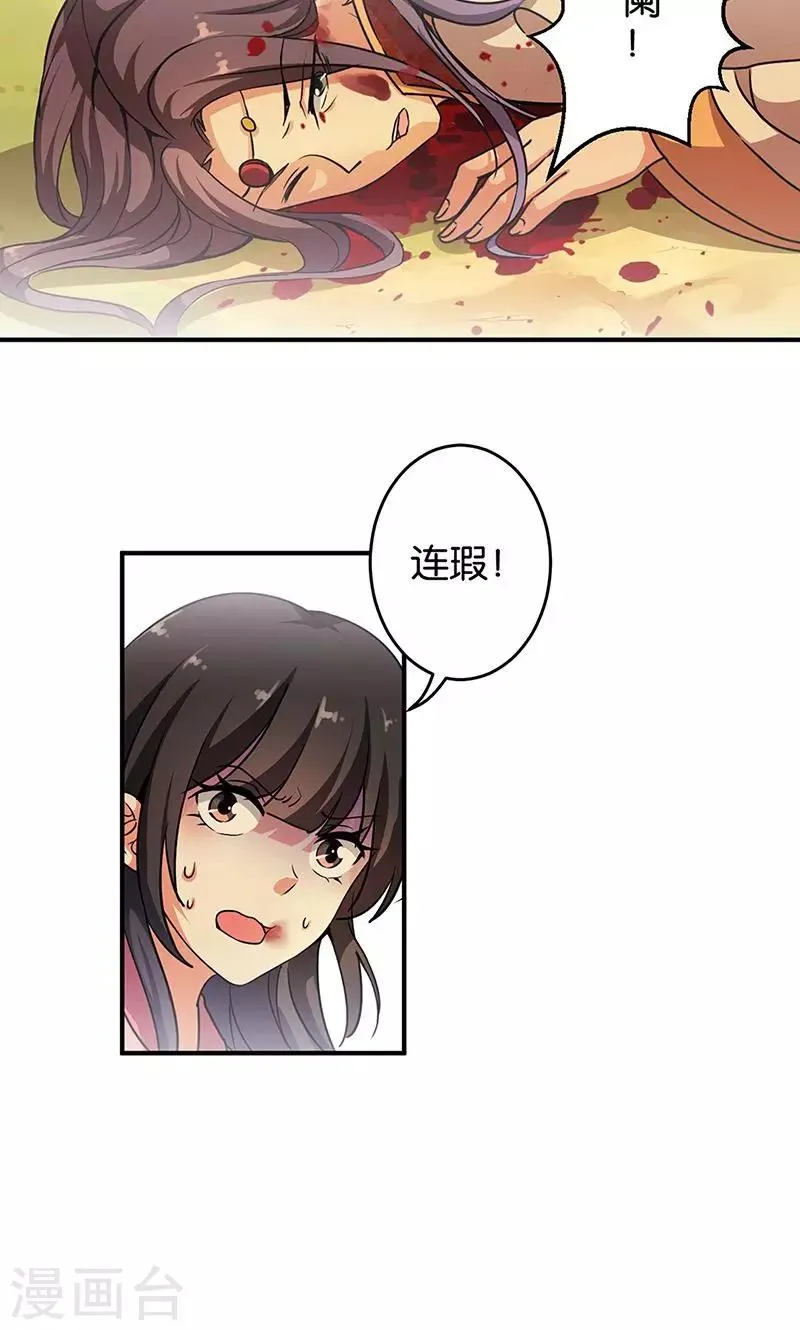 第319话 第11页