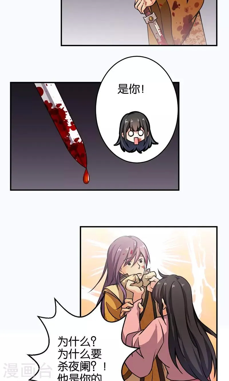 第319话 第13页