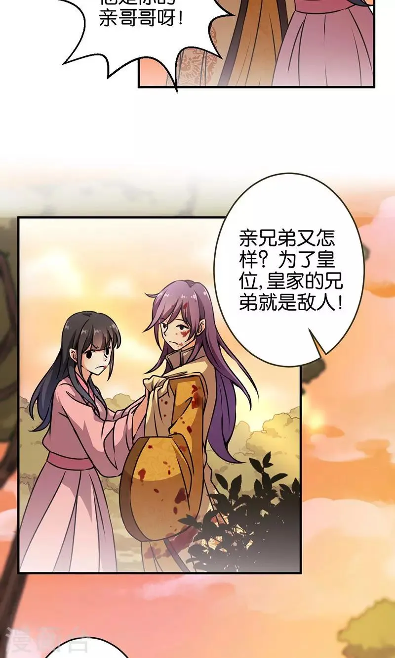 第319话 第14页