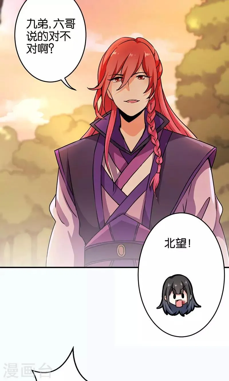 第319话 第15页