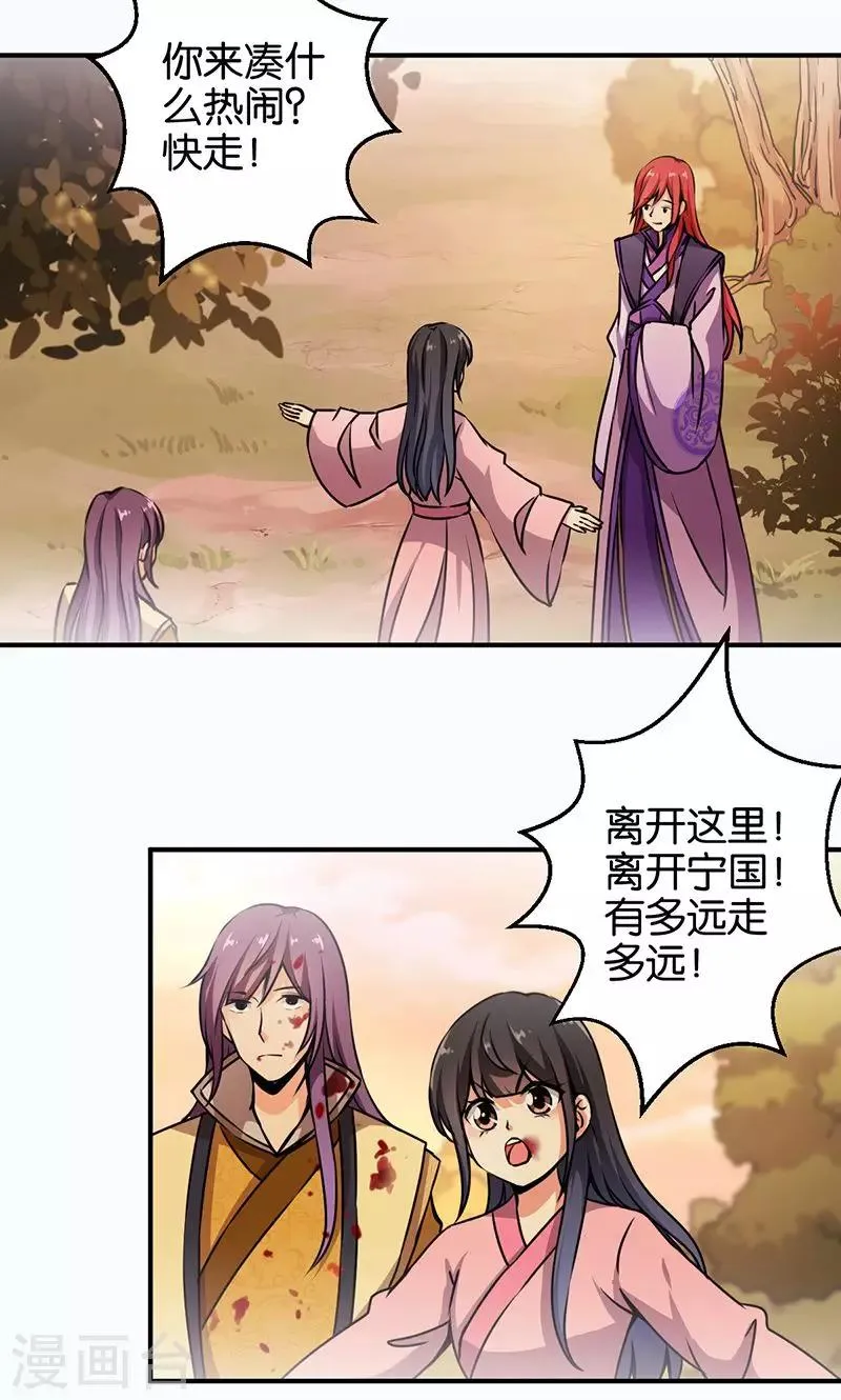 第319话 第16页
