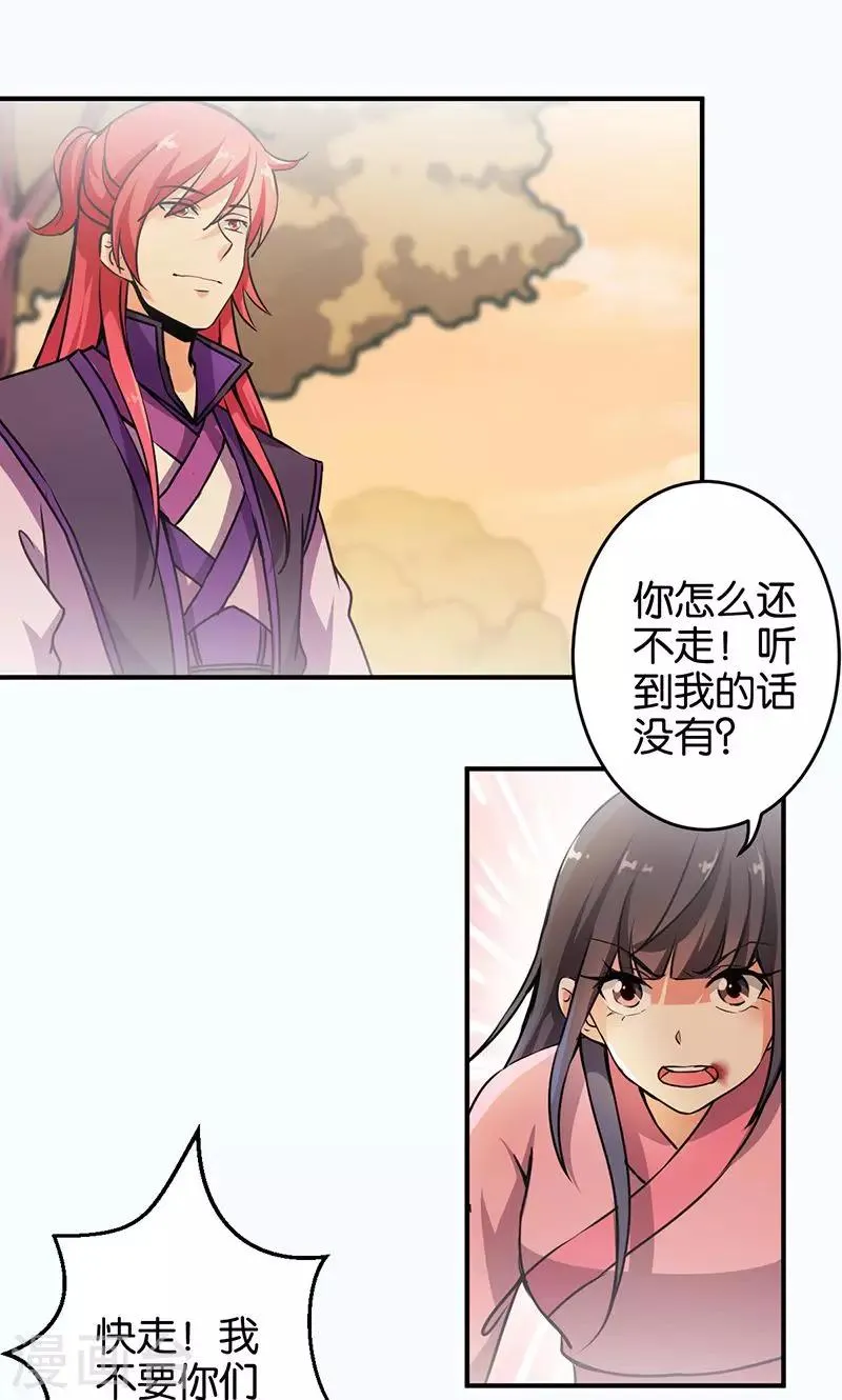 第319话 第17页