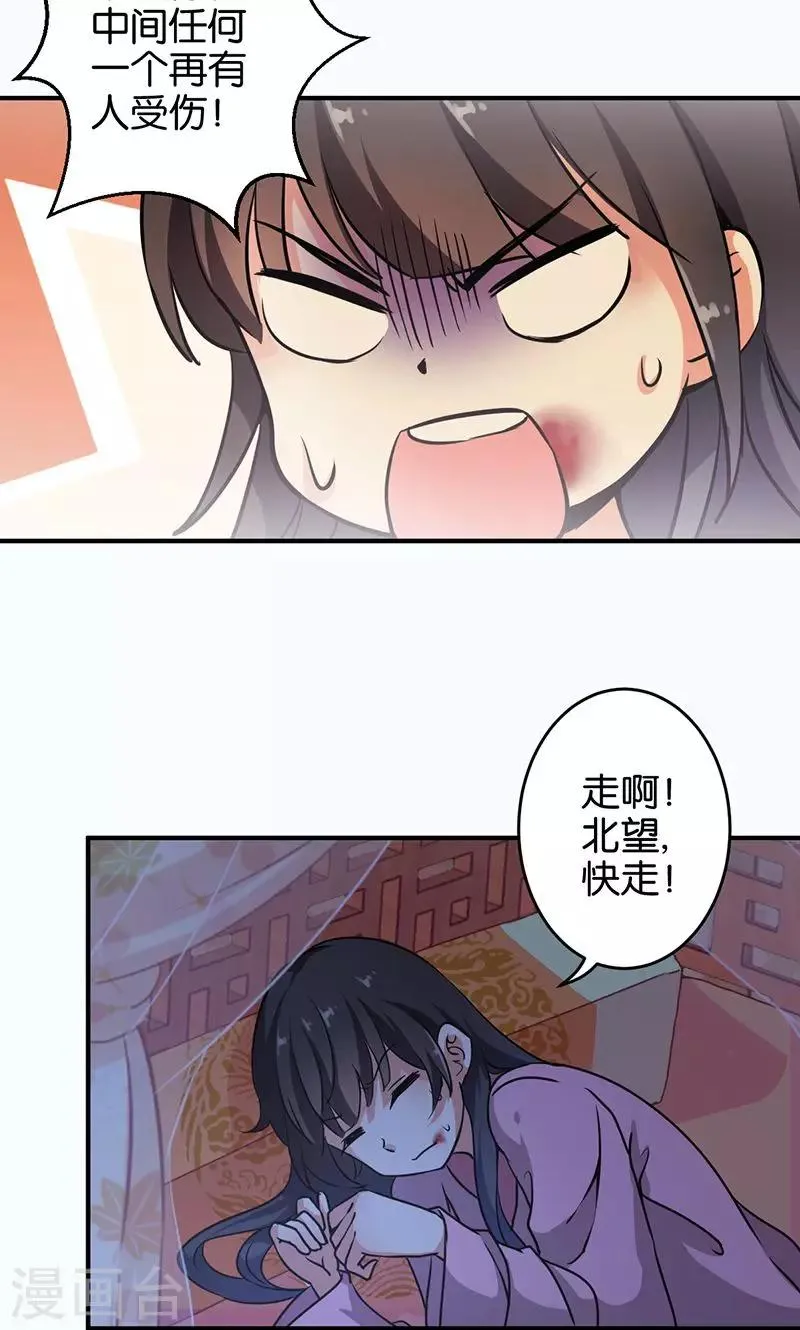 第319话 第18页