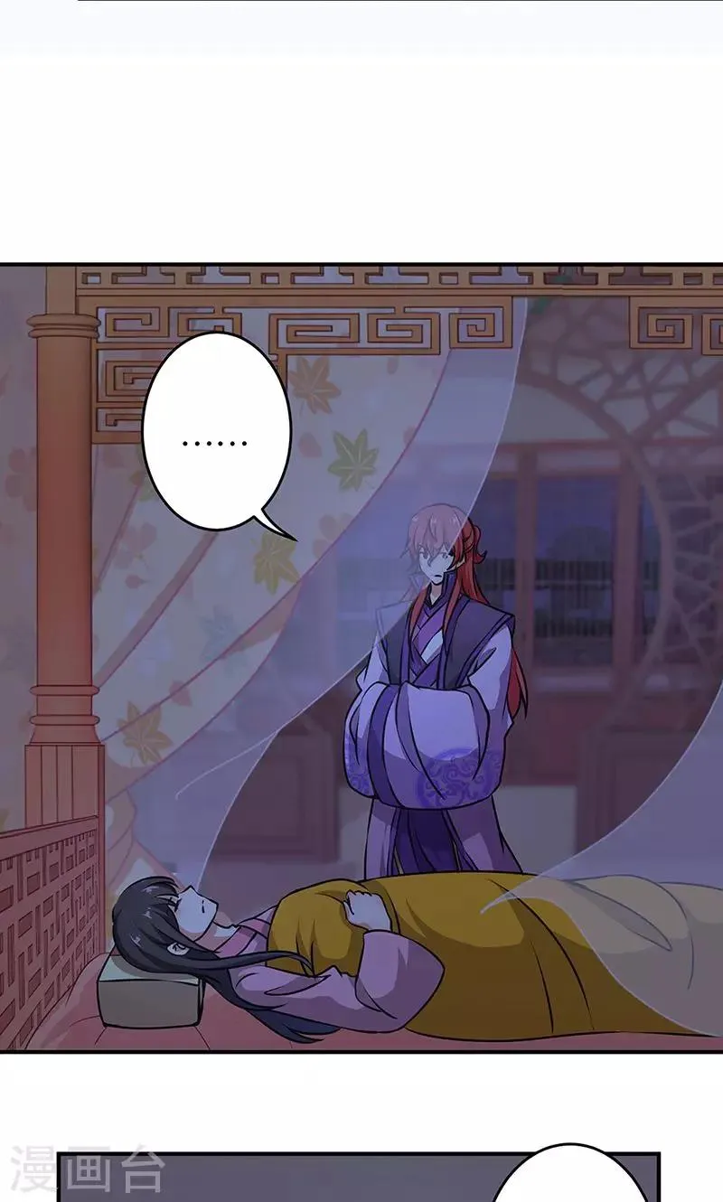 第319话 第19页