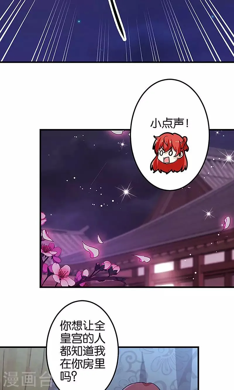 第320话 第2页