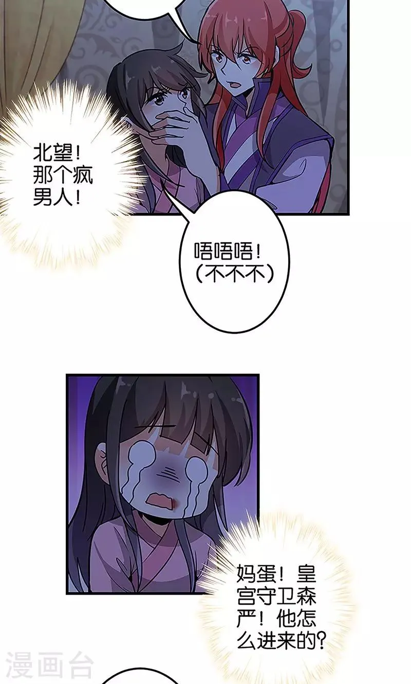 第320话 第3页