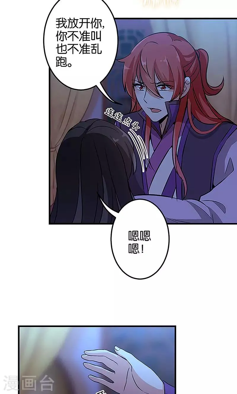 第320话 第4页