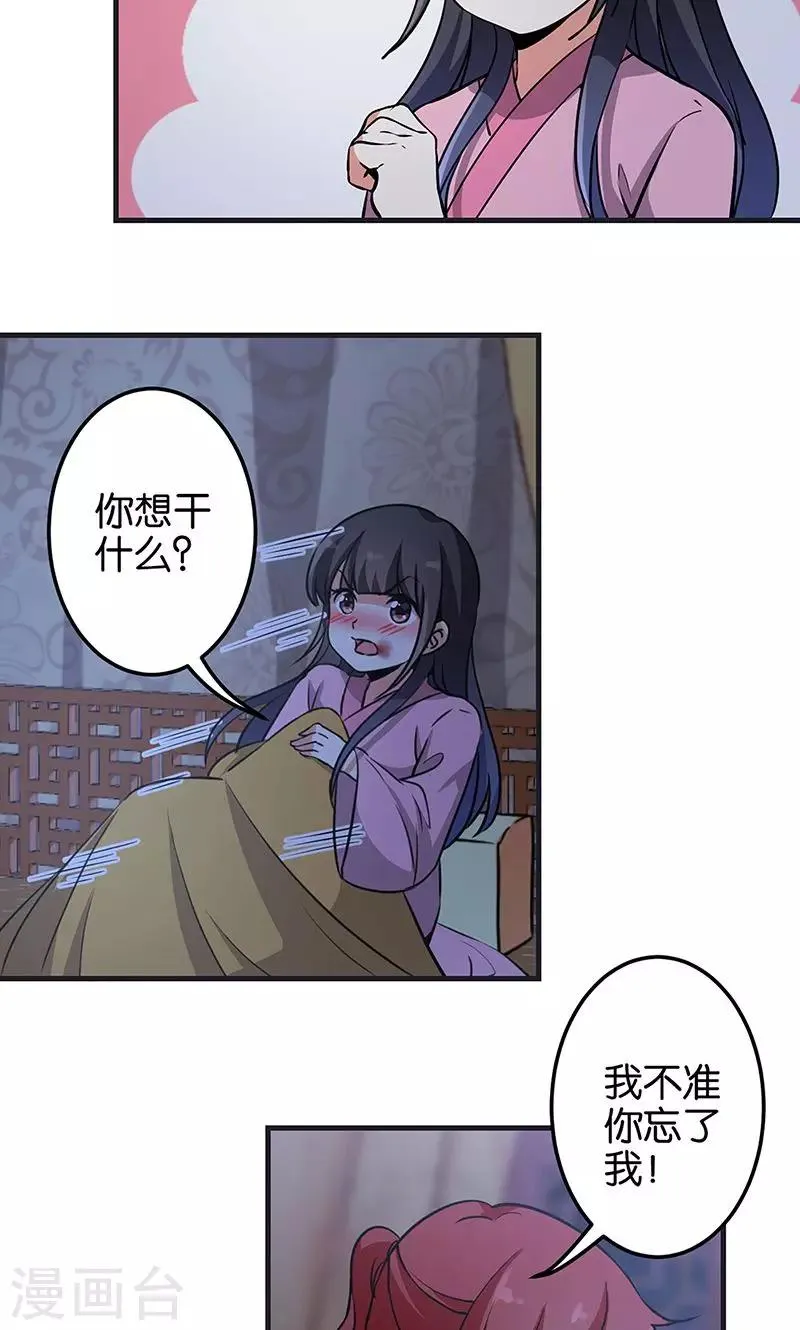 第320话 第7页
