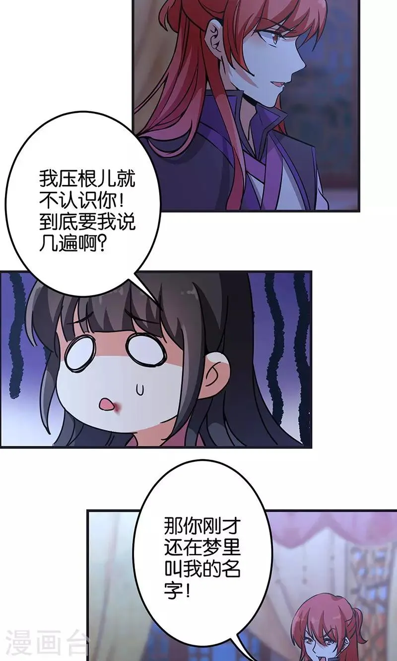 第320话 第8页