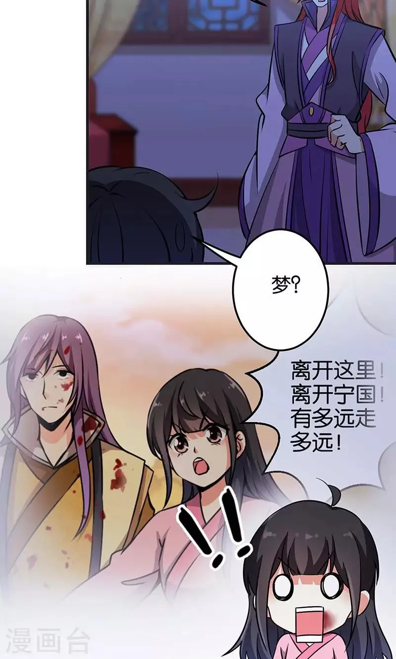 第320话 第9页