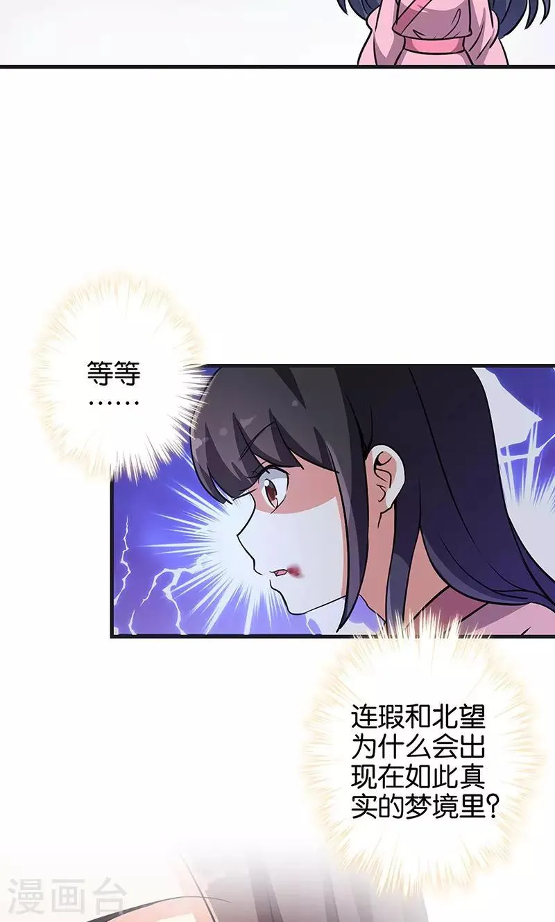 第320话 第10页