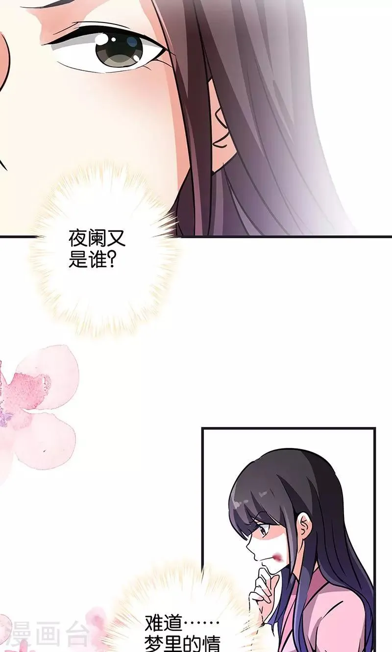第320话 第11页