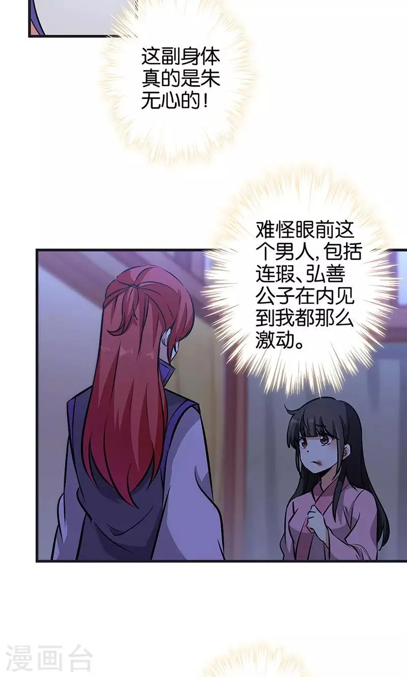 第320话 第13页